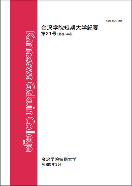 第20号　2021(令和3)年